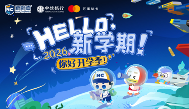 2026年开学季