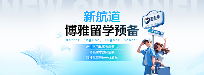 留学banner