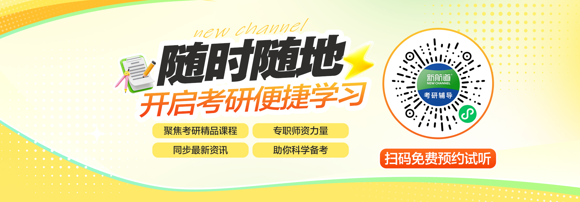 微信小程序宣传图