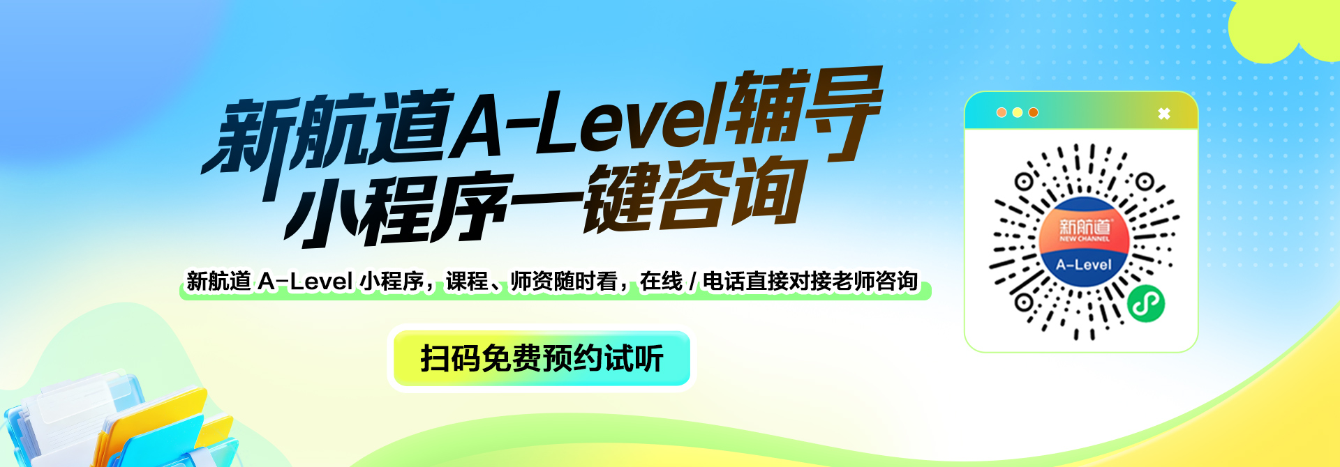 微信小程序宣传图